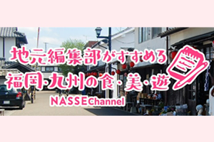 NASSE Channel